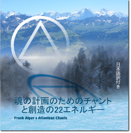 Die 36 Atlantischen Gesänge